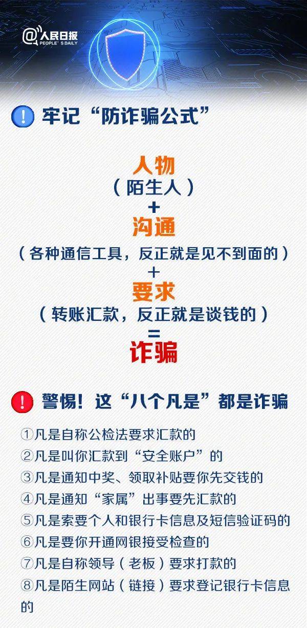 宝安|警惕这款“知名”APP！已有多人下载后被骗，涉案金额近60万元！警方紧急提醒