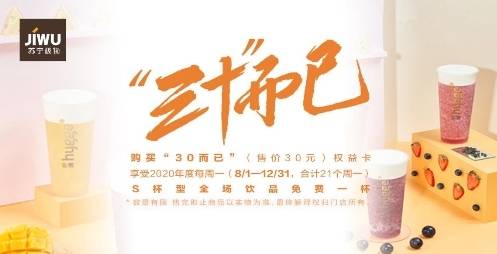 苏宁极|30而已！苏宁极物咖啡“随心喝”，818售出1万张