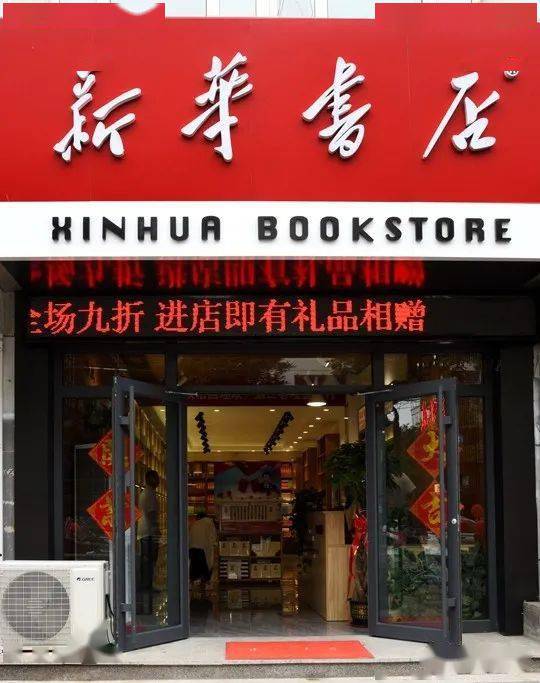 文化_新华书店