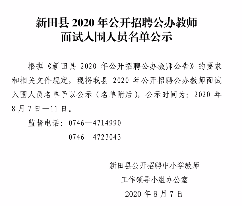 永州市各县人口排名最新_永州市各县地图(3)