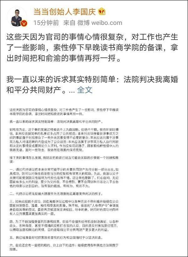 夫妇|李国庆夫妇，被儿子告了