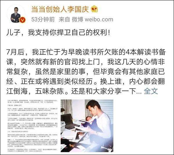 夫妇|李国庆夫妇，被儿子告了