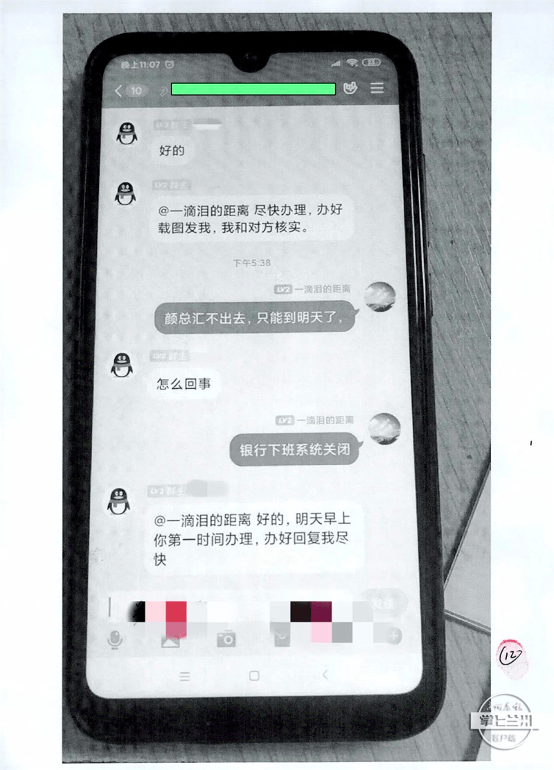 qq上冒充公司老板,兰州一公司指示财务人员转账汇款60