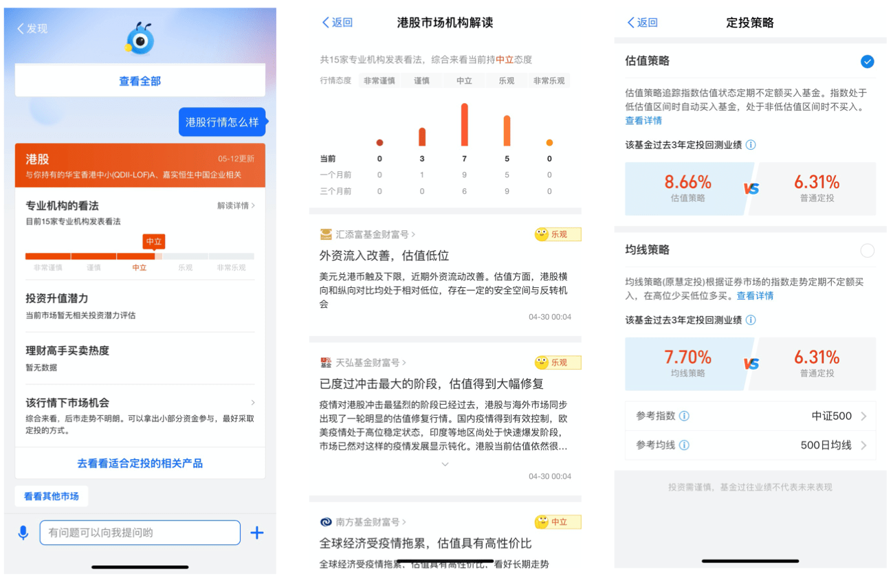 产品分析：蛋卷基金——互联网财富管理平台新军