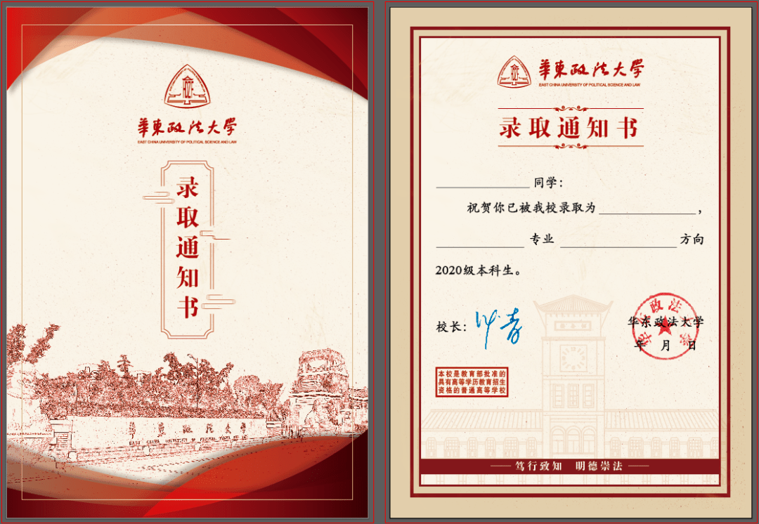 沪上40所高校录取通知书新鲜出炉!你想收到哪一所的?