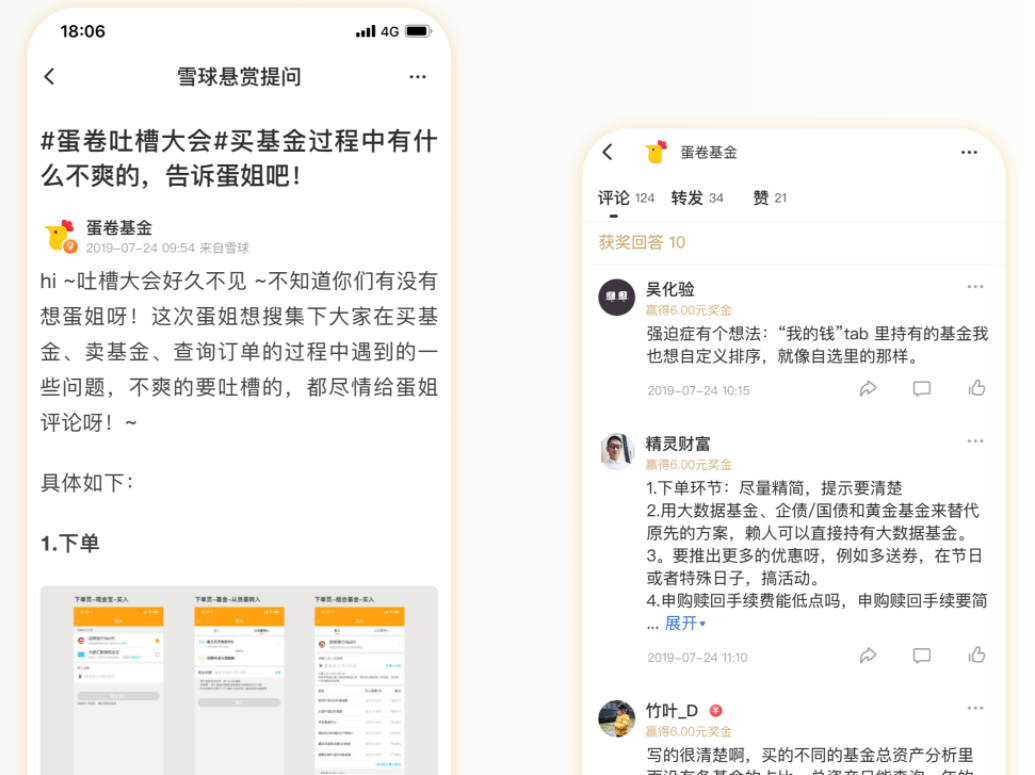 产品分析：蛋卷基金——互联网财富管理平台新军