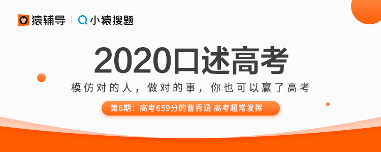 高考|高考如何超常发挥？659分的她说自律和放松是关键