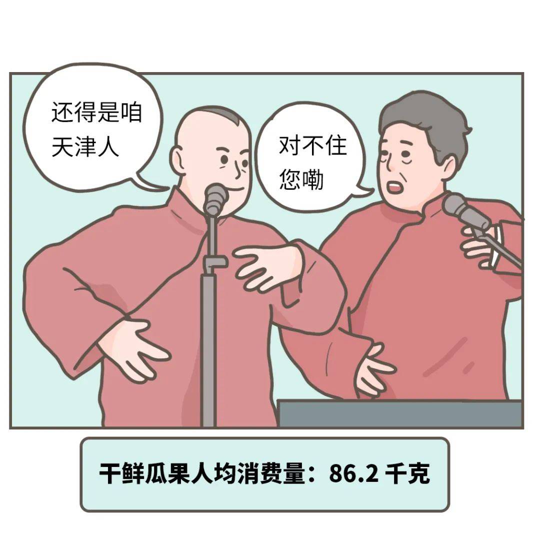 别人说GDP广东人说喝茶啰_广东人说的草头香图片