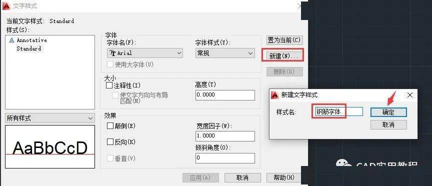 打开cad图纸钢筋字体显示问号cad钢筋符号如何输入02一站式解决