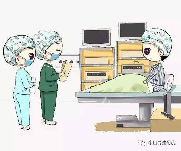 术前准备知多少?