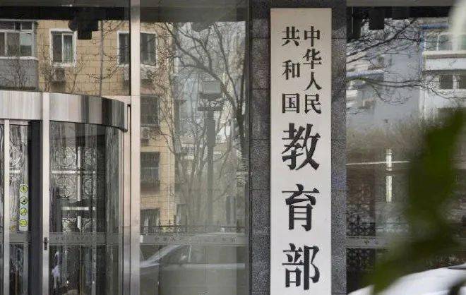 大学|教育部提醒！警惕“虚假大学” 切莫轻信“走捷径”