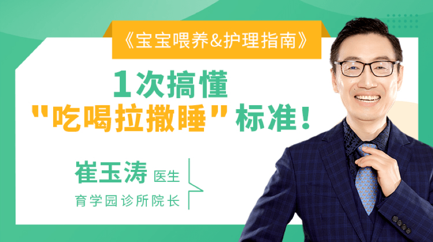 育儿|睡多久合适？ 一次搞懂吃喝拉撒睡！宝宝每天吃多少