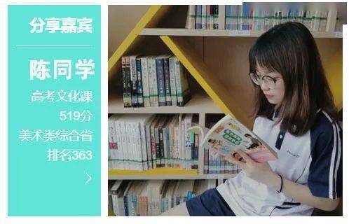 文化课|全省排名259名！卓越艺考生教你文化课复习如何少走弯路？