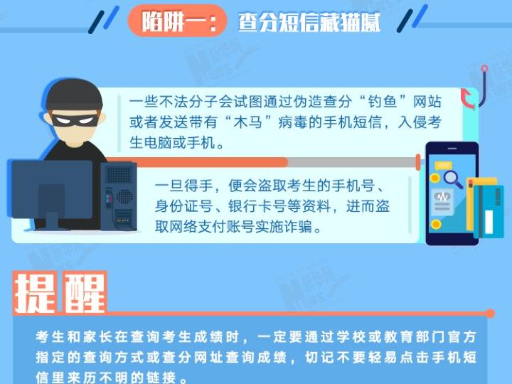 陷阱|@广大考生和家长 招录“陷阱”需警惕 防骗手册请查收！