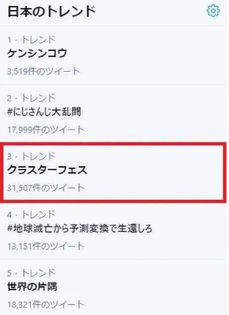 游行|举办“感染游行”的日本迷惑男子，真实目的和结局究竟是什么？