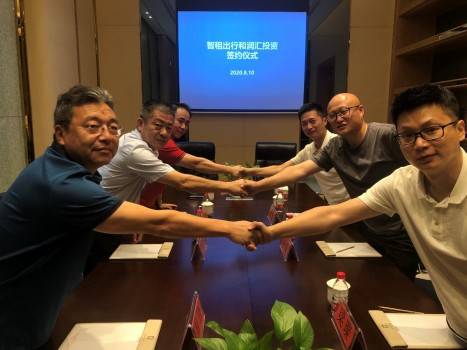 智租|智租出行获A+轮6000万政府产业基金融资