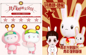 蛟河团市委面向社会广泛征集"团团"吉祥物和主题曲