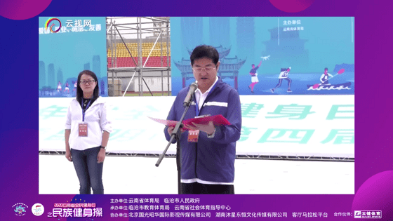 健身|云南“全民健身日”系列活动线上线下掀热潮
