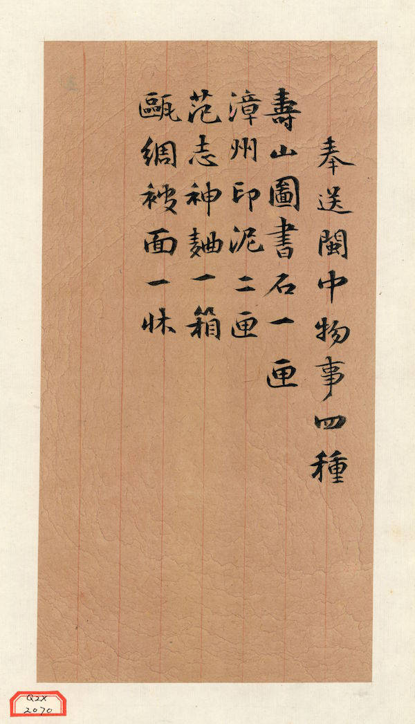 祖大人|收藏过苏东坡《寒食帖》的冯展云和他的7封信