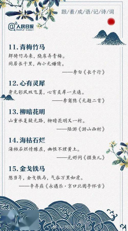 什么首阔步成语_成语故事图片