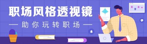 求职|前程无忧深耕个人求职服务市场 职场测评产品重磅上线