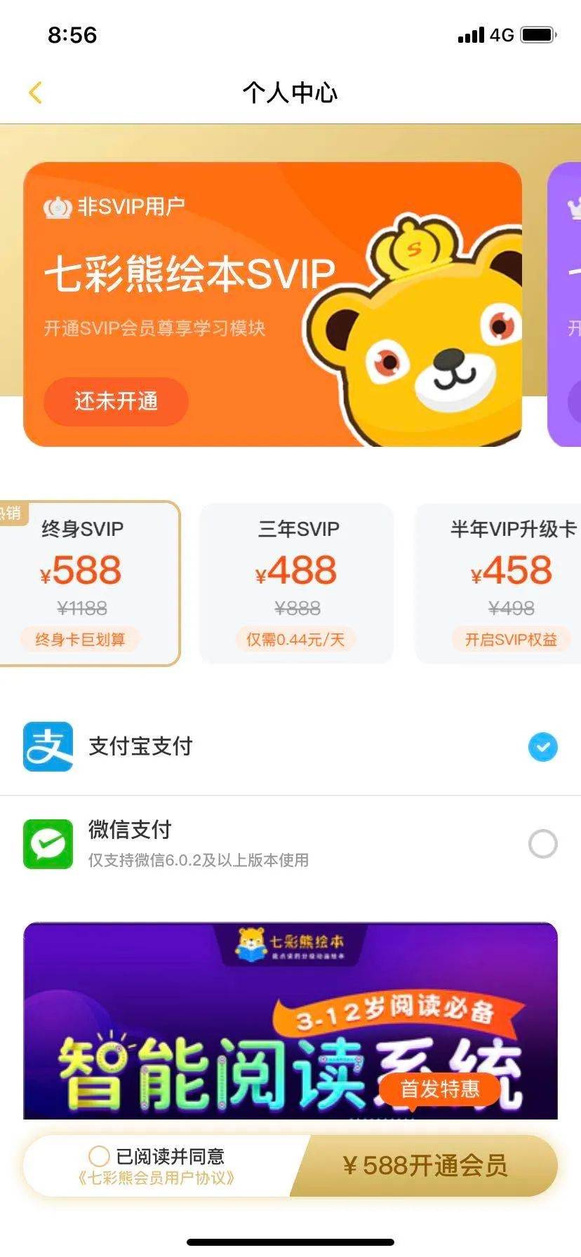 都气|App“魔改”打卡返现规则，两个月更新66次，用户都气笑了