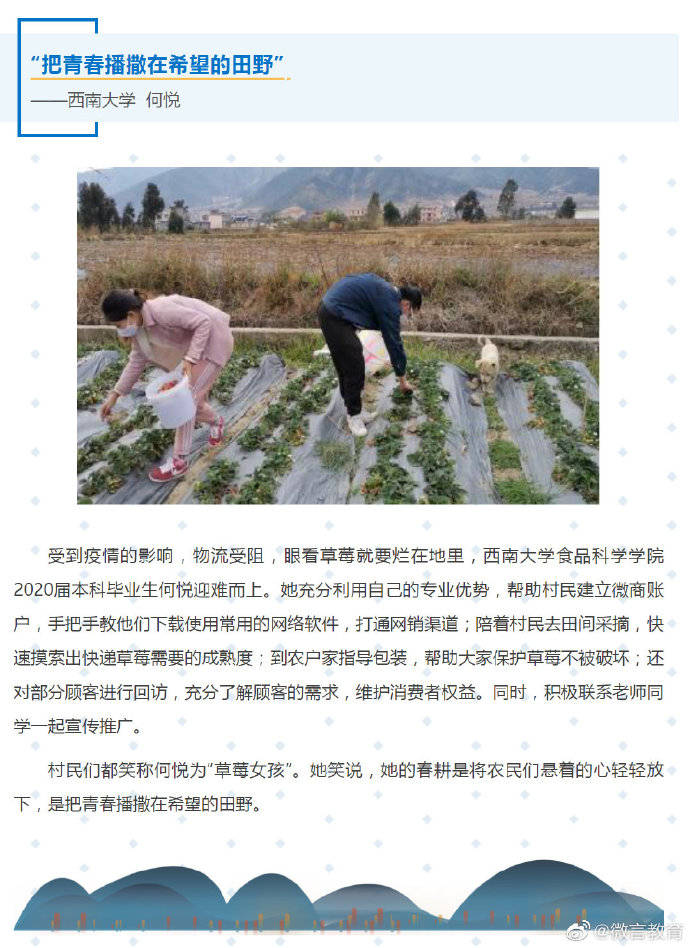 攻坚|助力脱贫攻坚！他们在毕业季，做了这些终身难忘的事