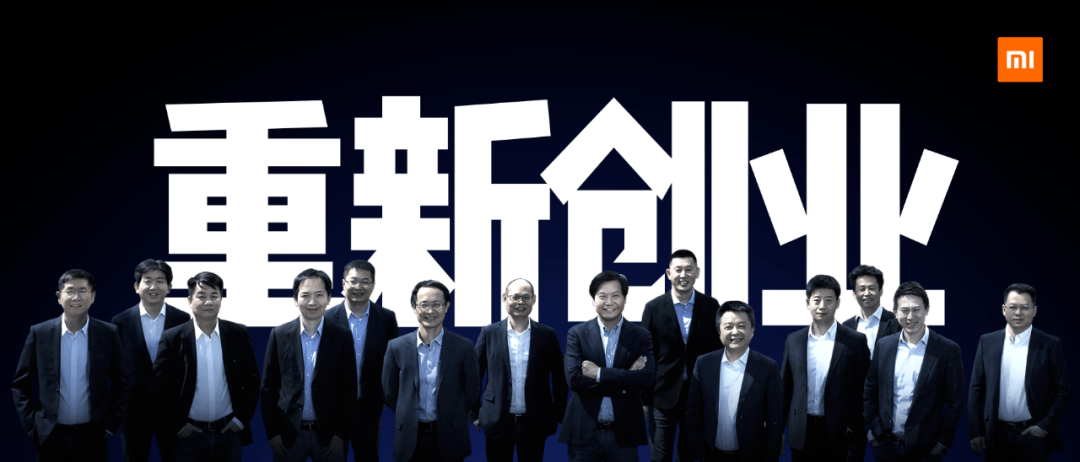 雷军|小米十周年雷军演讲全文：和这个伟大时代同行，是最大的荣幸