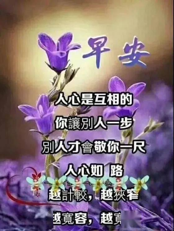 8月11日早上好问候语动态图片表情大全 八月早上好祝福语图片带字