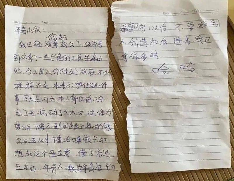 儿子|蹊跷！鱼竿被盗后，“小偷”居然留下一封信求感谢