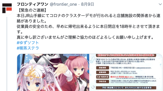 游行|举办“感染游行”的日本迷惑男子，真实目的和结局究竟是什么？