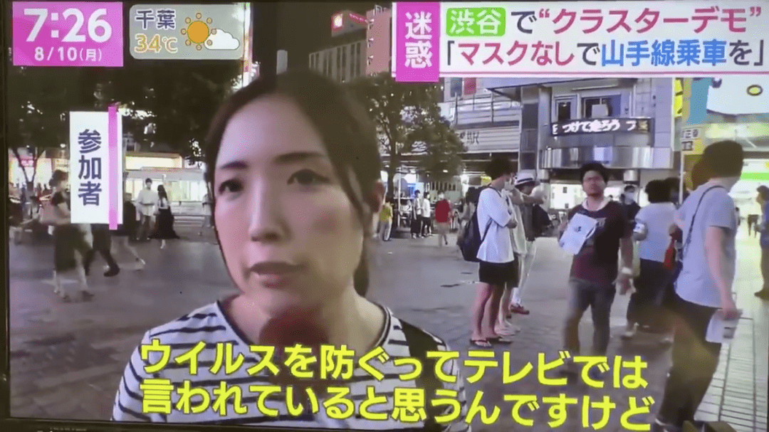 游行|举办“感染游行”的日本迷惑男子，真实目的和结局究竟是什么？