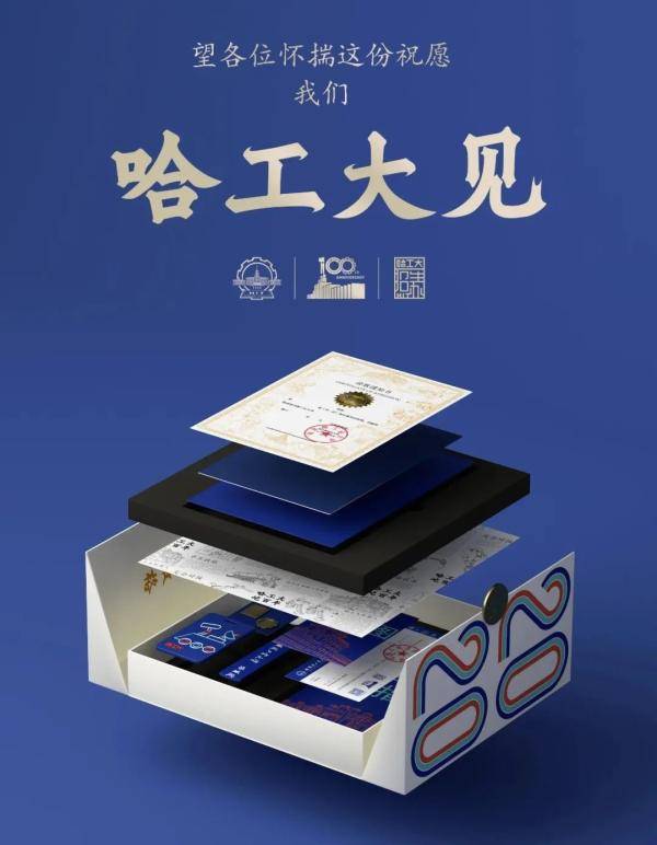 哈工大|哈工大2020年高考录取结果查询指南来啦！