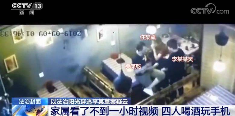 嫌疑人|人民日报评“李心草溺亡案嫌疑人被公诉”:用法治给其家人一个交代