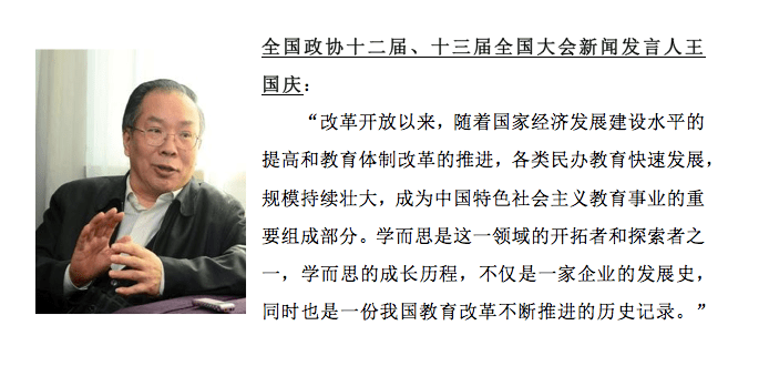 学而思|揭秘学而思持续成长背后的6种力量