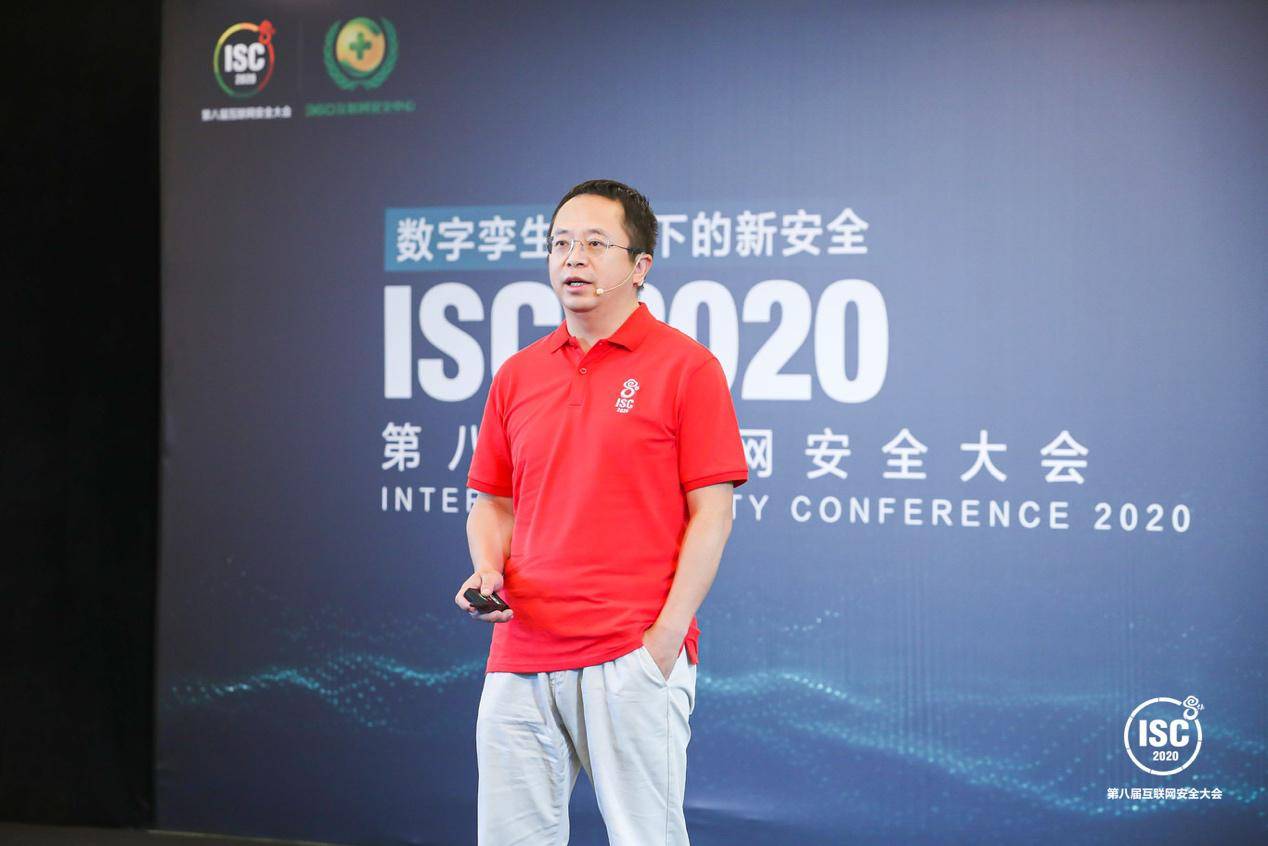 周鸿祎|ISC 2020：周鸿祎宣布360企业安全集团新定位——新时代的网络安全运营商