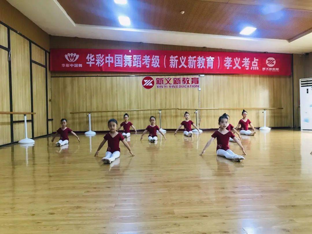 【新义新教育】《华彩中国舞考级》圆满成功!
