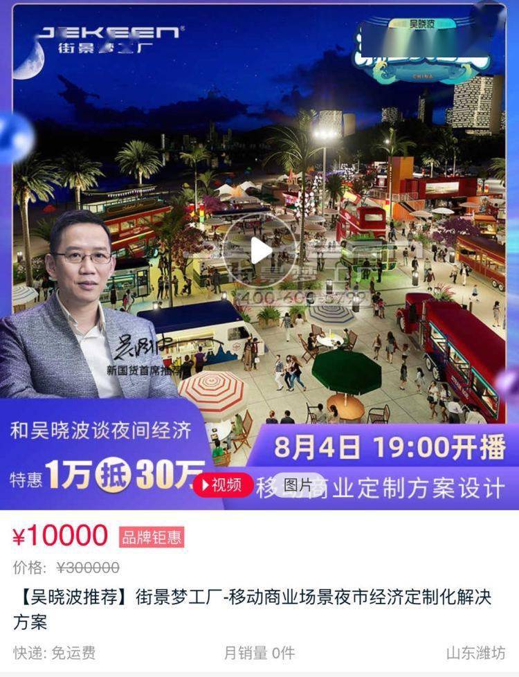 吴晓波又直播，看上去打算翻着车开到底了