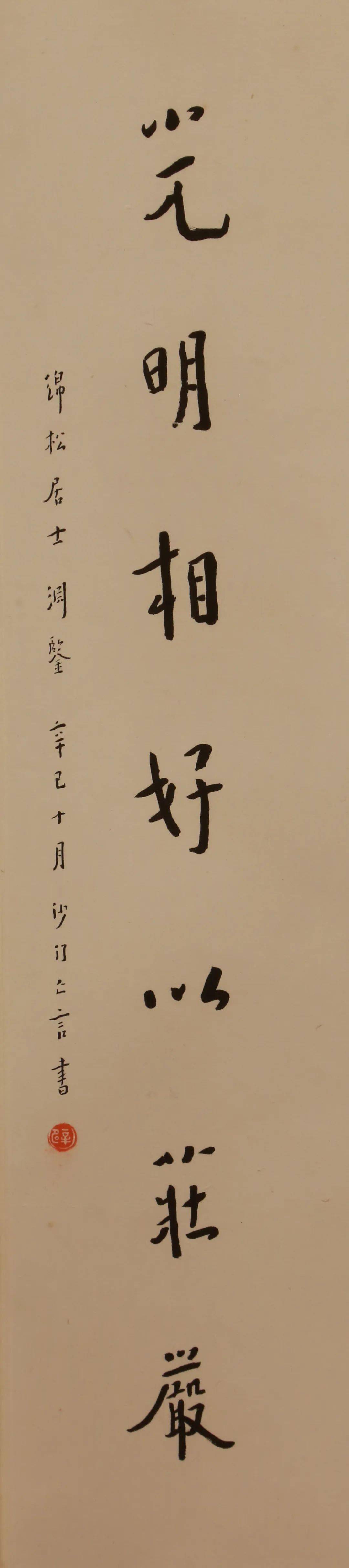 弘一法师谈书法