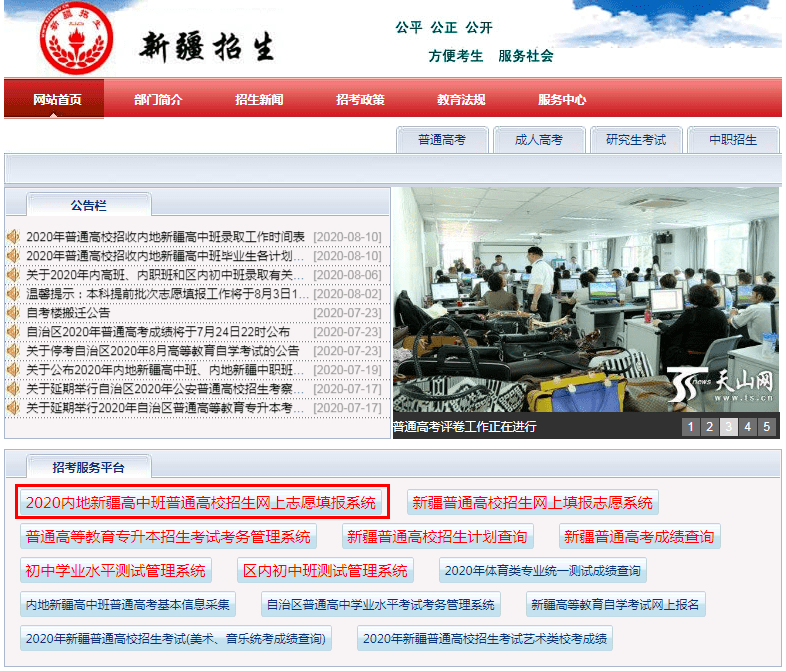 2020新疆内高班排名_速看!2020年普通高校招收新疆内高班各批次最低分数