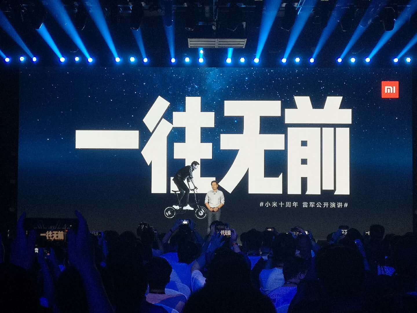 雷军|小米十周年雷军回忆董明珠赌约：赌注从一元到十亿（附雷军演讲全文）