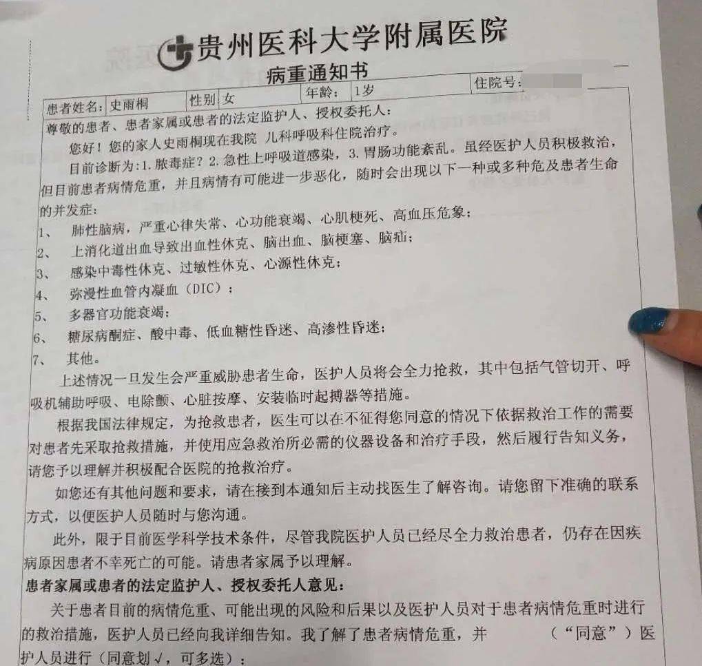 孩子|浑身发烫，器官功能衰竭，肤色都变了……可怜的孩子！贵阳一女婴患上怪病