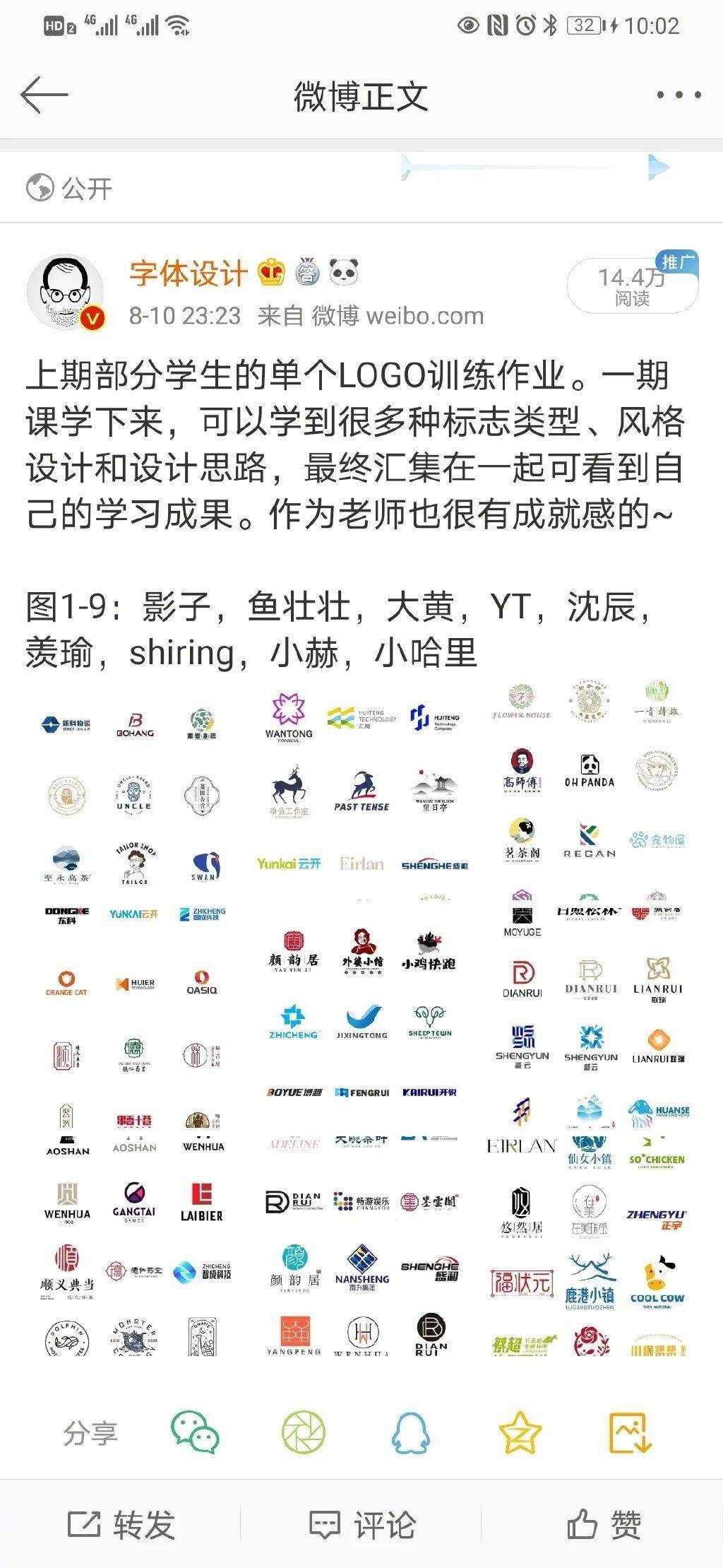 tu|品牌LOGO大师？认识下这位“赚”了100多万的设（dao）计（tu）总监