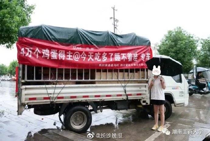 什么|湖南“锦鲤女孩”中奖14000个鸡蛋后...