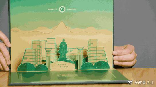 通知书|“浙”样的录取通知书，你期待吗？