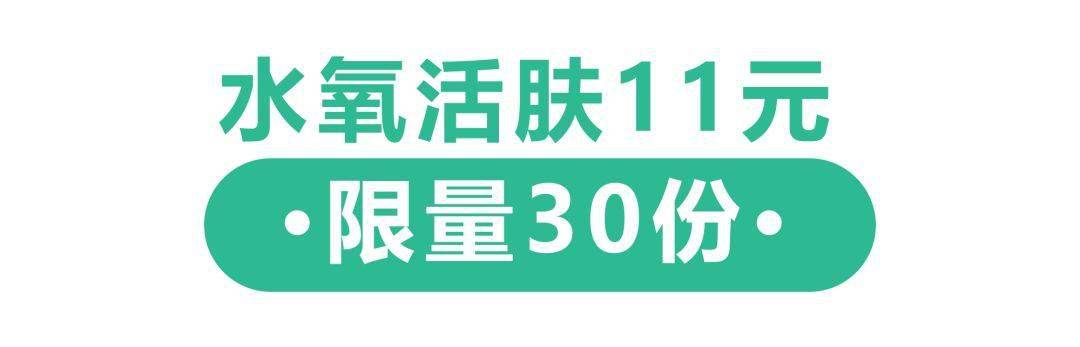 明星|11块钱享受明星同款护肤项目？做完就后悔了！！！