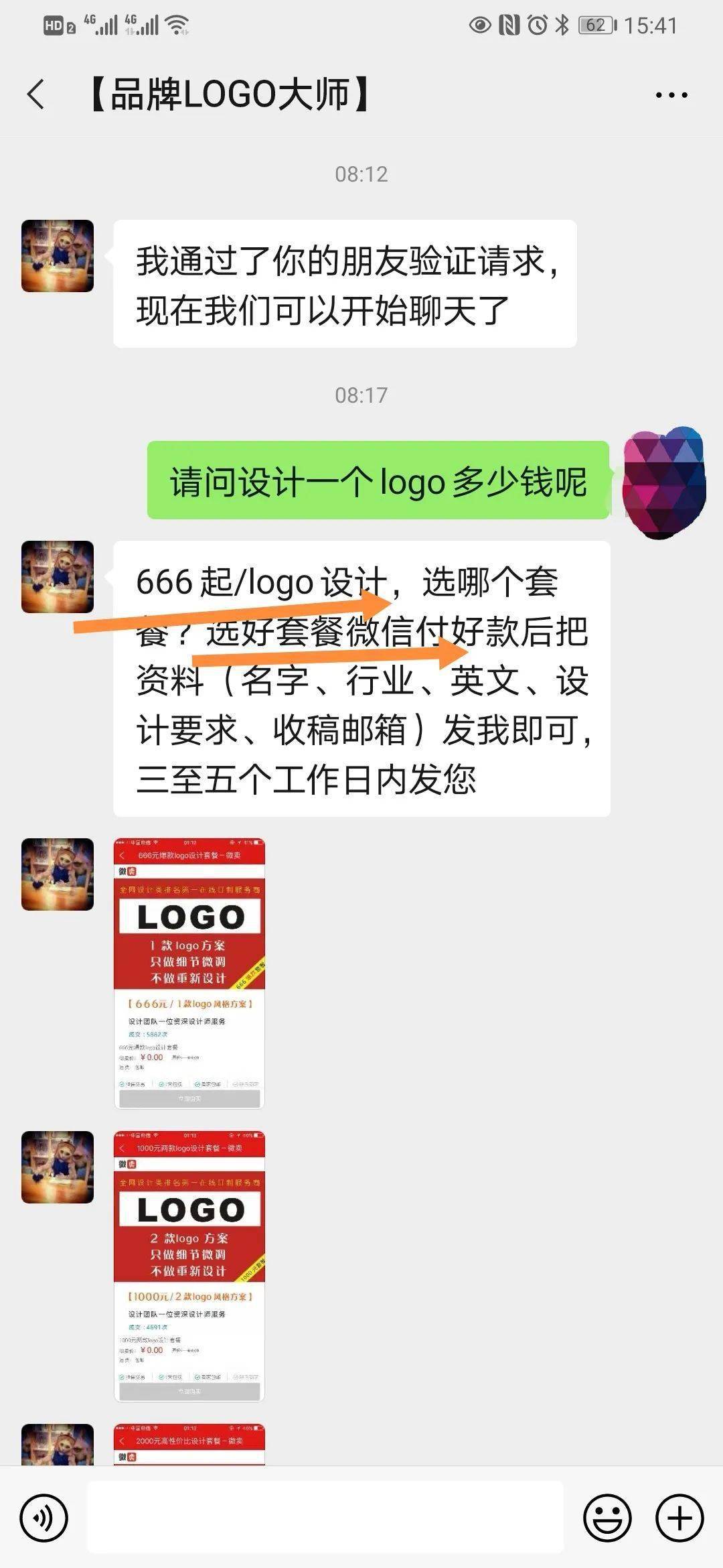 tu|品牌LOGO大师？认识下这位“赚”了100多万的设（dao）计（tu）总监