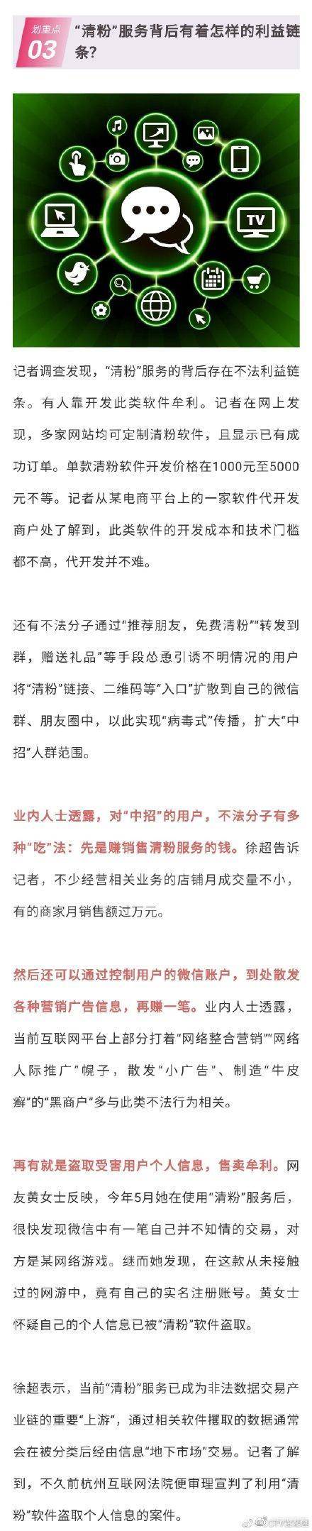 微信|微信的这种“服务”千万别再用了！很多人都中招了