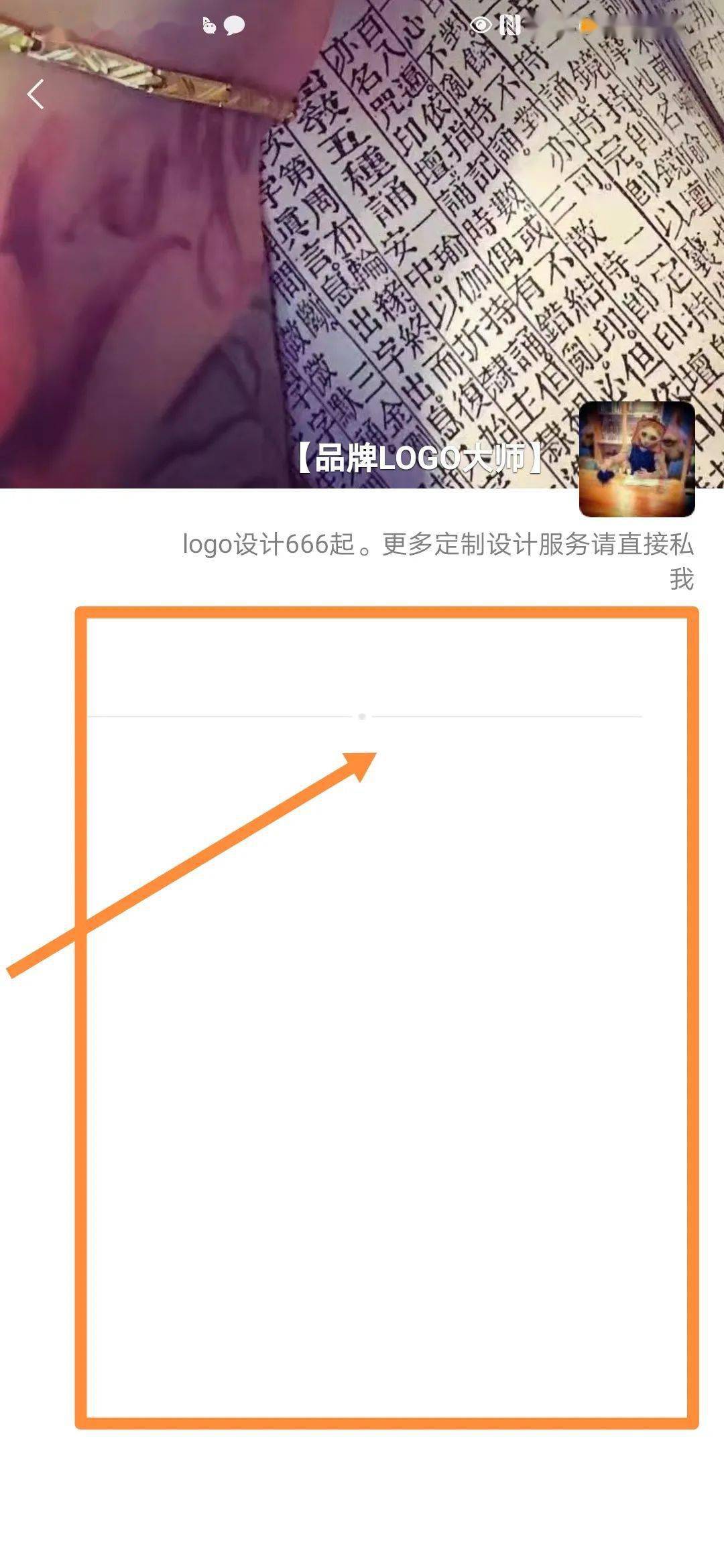 tu|品牌LOGO大师？认识下这位“赚”了100多万的设（dao）计（tu）总监