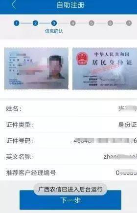 广西农信验证码